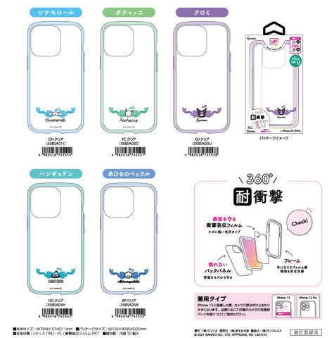 [訂貨] Sanrio iPhone13/iPhone13Pro 耐衝擊手機殼 Cinnamoroll, PC狗, Kuromi, Hangyodon, AP鴨