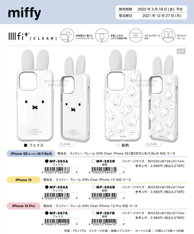 [訂貨] Miffy米菲 iPhone13/13Pro/SE2/8/7/6 llllfit透明手機殼