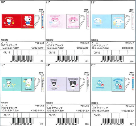 [訂貨] SANRIO HelloKitty Melody Cinnamoroll PC狗 Kurumi Hangyodon水怪 陶瓷馬克杯