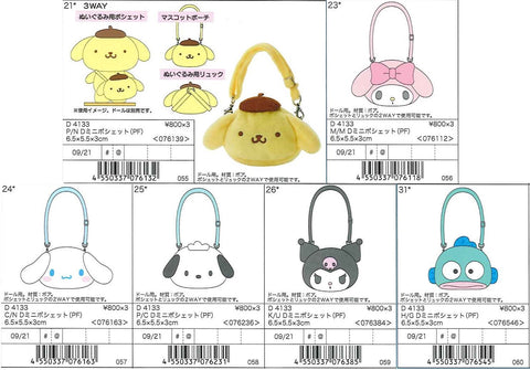 [訂貨] SANRIO 布丁狗 Melody Cinnamoroll PC狗 Kurumi Hangyodon水怪 三用迷你手提袋