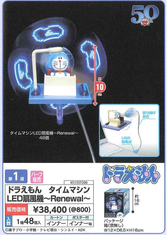 [訂貨]  Doraemon 多啦A夢USB時光機發光風扇