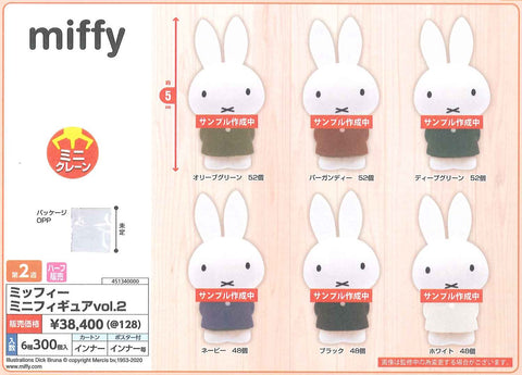 [訂貨] Miffy米菲毛絨玩具迷你公仔Figure