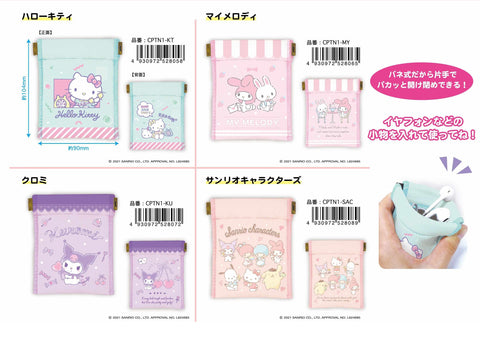 [訂貨] Sanrio Hello Kitty My Melody Kuromi 耳機袋保護套