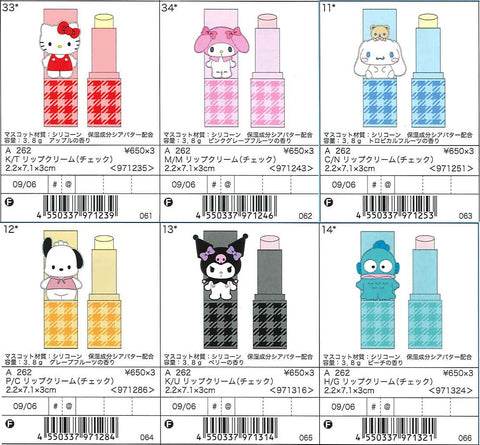 [訂貨] SANRIO HelloKitty Melody Cinnamoroll PC狗 Kurumi Hangyodon水怪 保濕潤唇膏