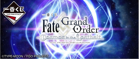 [訂貨] 一番くじFate/Grand Order Cosmos in the Lostbelt 一番賞