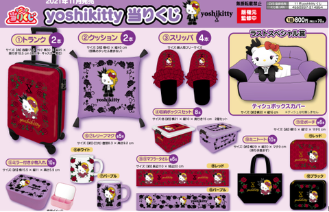 [訂貨]Yoshiki x Hello Kitty Yoshikitty当りくじ 十一月一番賞