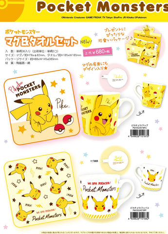 [訂貨] Pokemon Pikachu 馬克杯+毛巾 Set