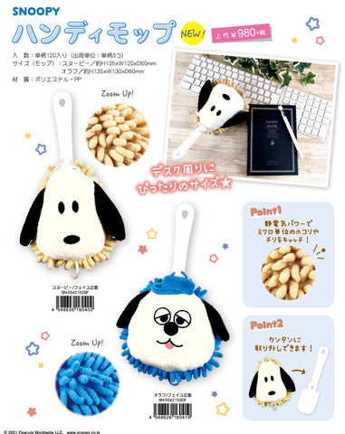 [訂貨] Snoopy 立體單手除毛刷 Snoopy Olaf