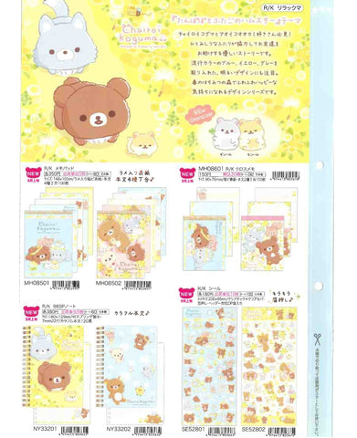 [訂貨]Rilakkuma輕鬆小熊鬆弛熊便條MEMO記事本貼紙 (SANX3月號)