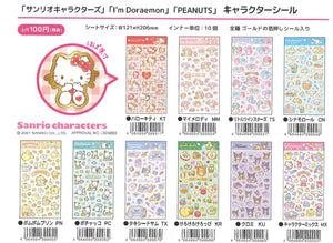 [訂貨] Sanrio Characters 貼紙 Hello Kitty, Melody, Little Twin Stars雙子星, Cinnamoroll, Pompompurin布甸狗, PC狗, Tuxedosam企鵝, Keroppi, Kuromi可羅米