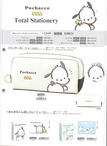 [訂貨] Sanrio PC狗 Pochacco  文具系列(筆袋, 文件夾, 鉛筆, 擦子膠, 筆帽, memo)